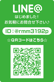 LINE＠始めました