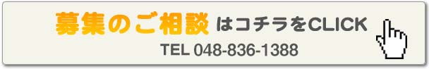 ご相談はこちら